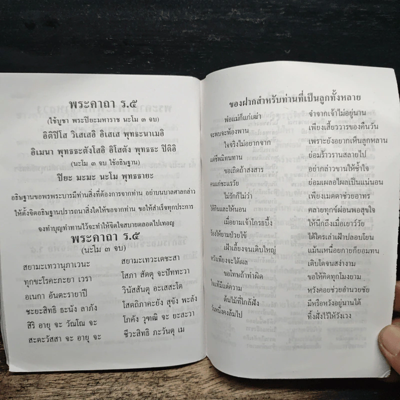หลวงพ่อทวด วัดช้างให้ จ.ปัตตานี รูปที่ 8