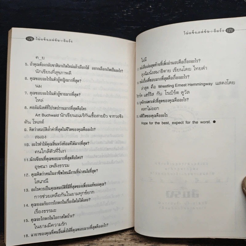 ไม่แข็ง...แต่ขัน - อีแร้ง รูปที่ 8