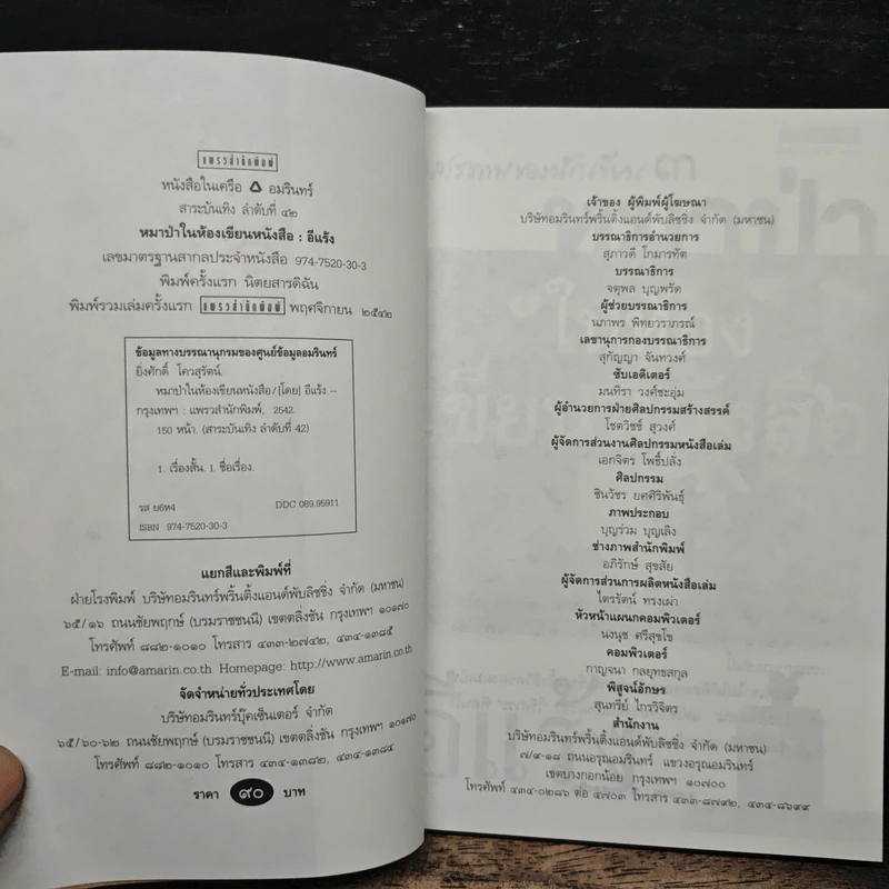 คำสารภาพของนักเขียน 3 หมาป่าในห้องเขียนหนังสือ - อีแร้ง รูปที่ 6