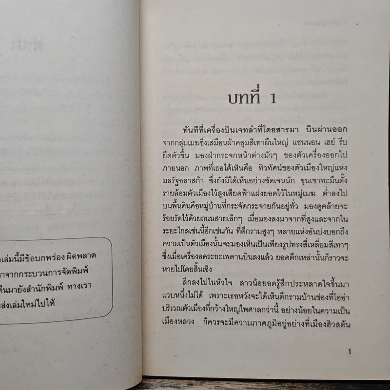 ระบำกามเทพ - บุญญรัตน์ รูปที่ 7