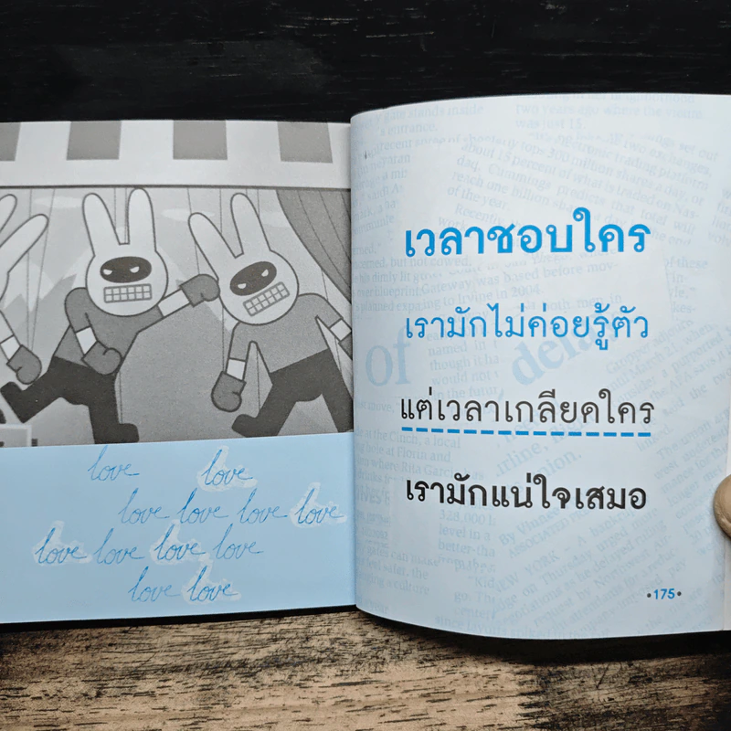 อีกมุมหนึ่งที่ฉันเพิ่งมองเห็น - PomThePanda รูปที่ 9