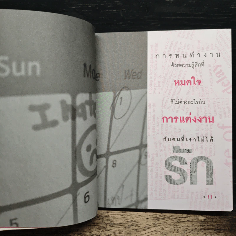 อีกมุมหนึ่งที่ฉันเพิ่งมองเห็น - PomThePanda รูปที่ 7