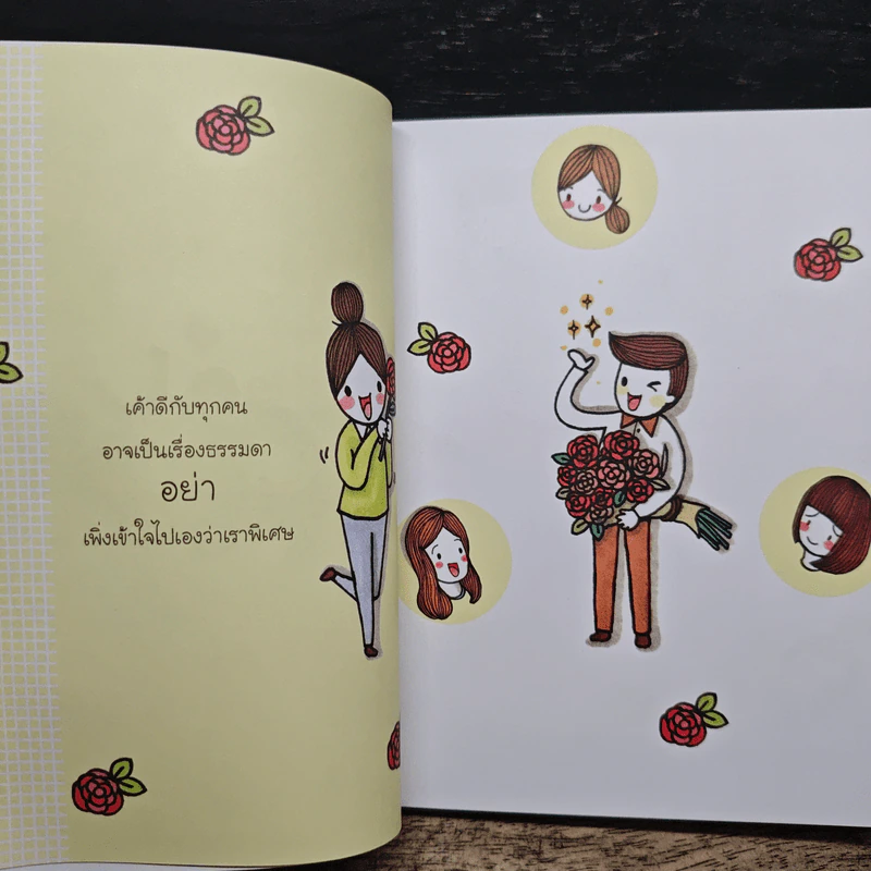 รักนะ ตัวเอง - ดีเจอ้อย นภาพร รูปที่ 7