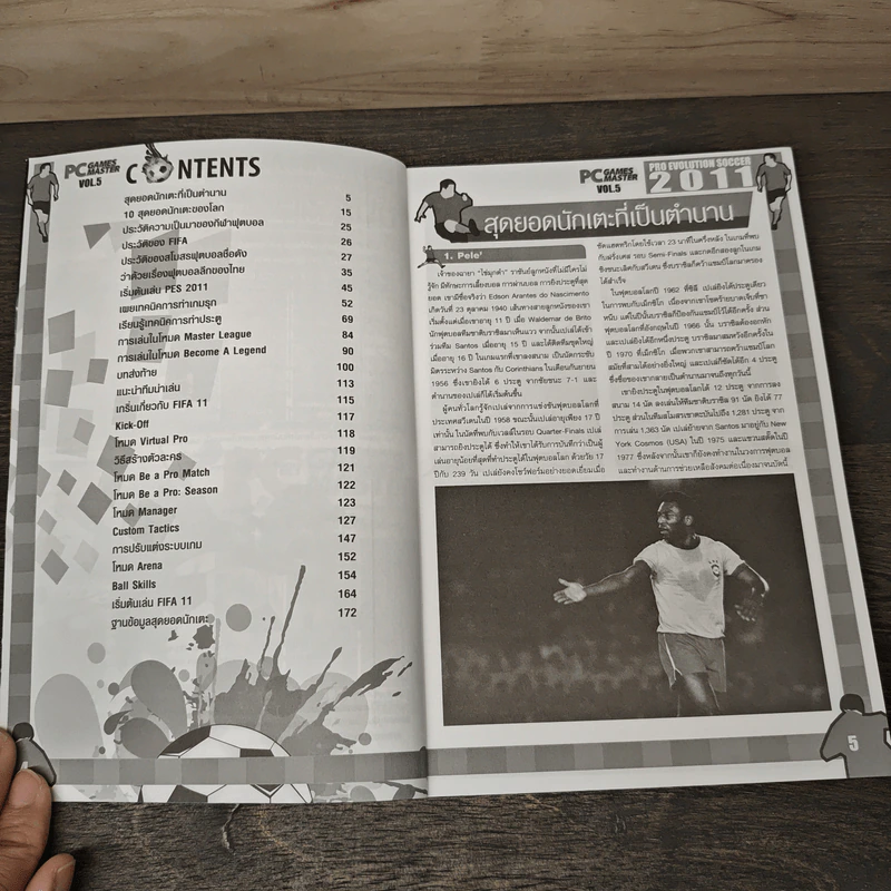 หนังสือ PC Games Master Vol.5 Pro Evolution Soccer 2011 รูปที่ 6