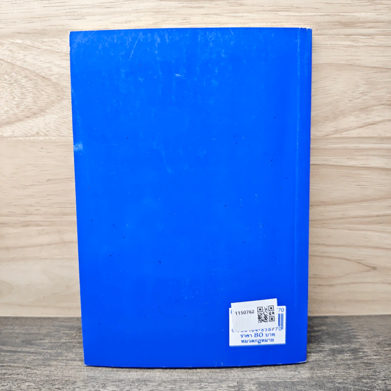รัฐธรรมนูญแห่งราชอาณาจักรไทย พ.ศ.2560 - สมชาย พงษ์พัฒนาศิลป์ รูปที่ 5