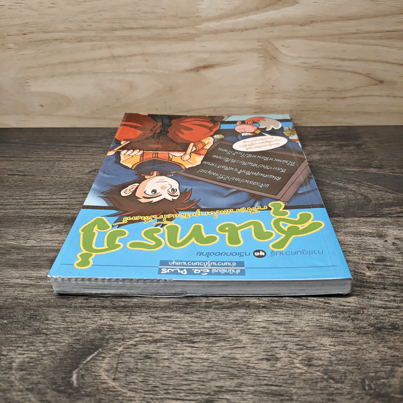 สุนทรภู่ กวีเอกแห่งกรุงรัตนโกสินทร์ รูปที่ 4