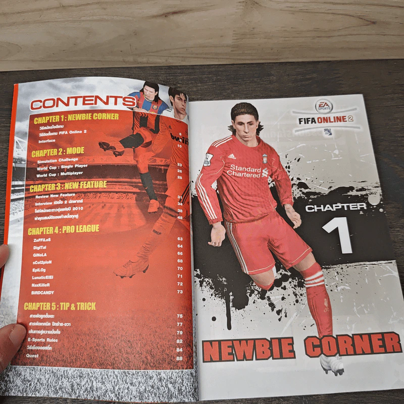 คู่มือเกม FIFA Online 2 รูปที่ 6