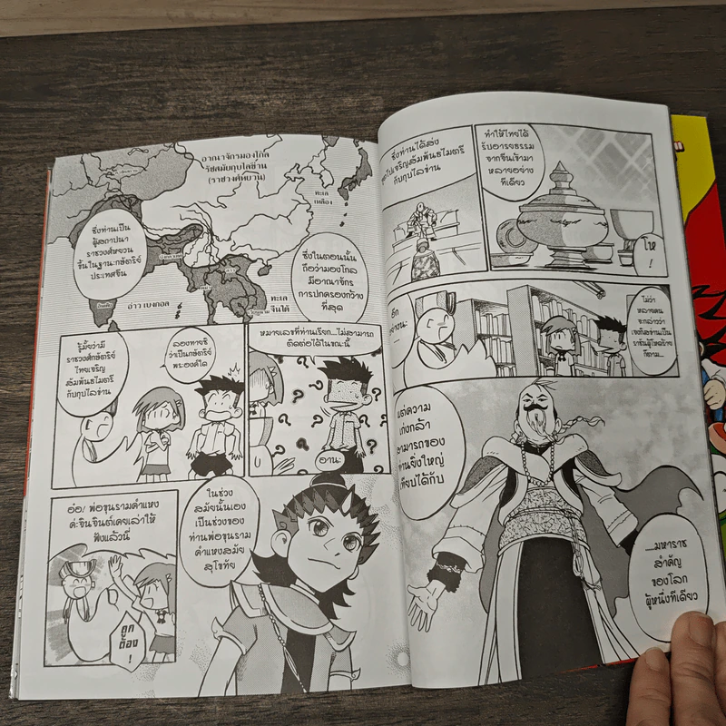 การ์ตูนความรู้ ชุด มหาราชและราชันโลก เจงกิสข่าน ทัพม้าจอมราชัน รูปที่ 9
