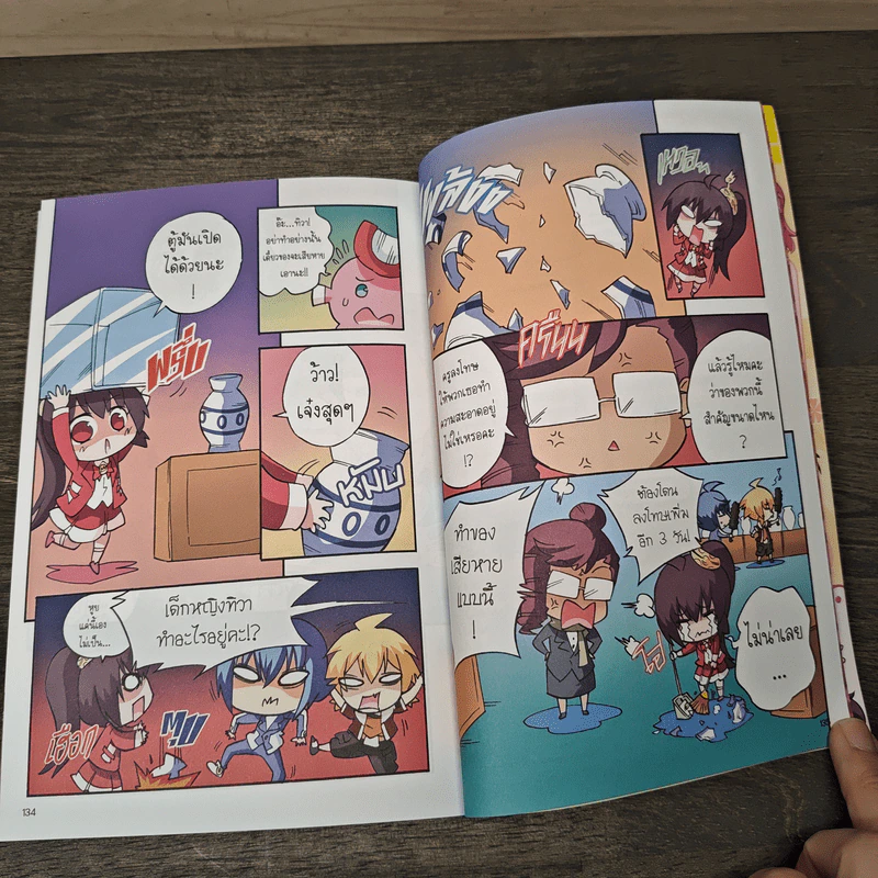 การ์ตูนความรู้ ชุด บันทึกกรุงศรีอยุธยา เล่ม 2 ขุนหลวงพะงั่ว กับจุดเริ่มต้นของราชวงศ์สุพรรณภูมิ รูปที่ 8