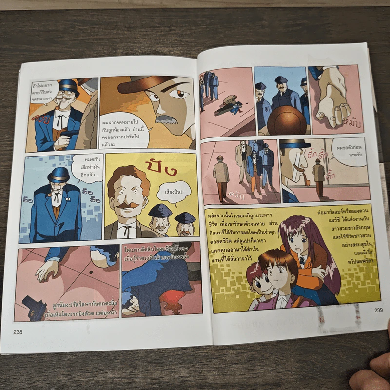 ชุด การ์ตูนยอดนักสืบ จอมโจรลูแปง ตอน คริสตัลที่ถูกขโมย รูปที่ 8