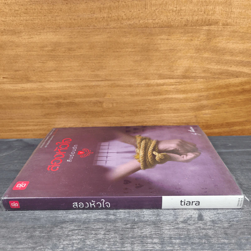 สืบซ่อนรัก ตอน สองหัวใจ - tiara รูปที่ 2
