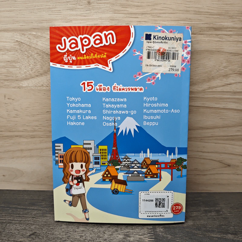 Japan ญี่ปุ่น คนเดียวก็เที่ยวได้ - DPLUS GUIDE รูปที่ 5