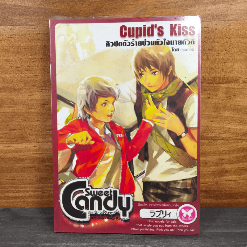 Cupid’s Kiss คิวปิดตัวร้ายป่วนหัวใจนายตัวดี - momoii รูปที่ 1