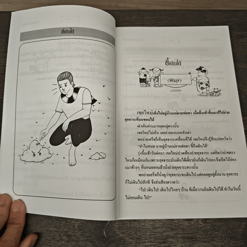 รวมนิทานพื้นบ้าน ประจำจังหวัดภาคใต้ รูปที่ 9