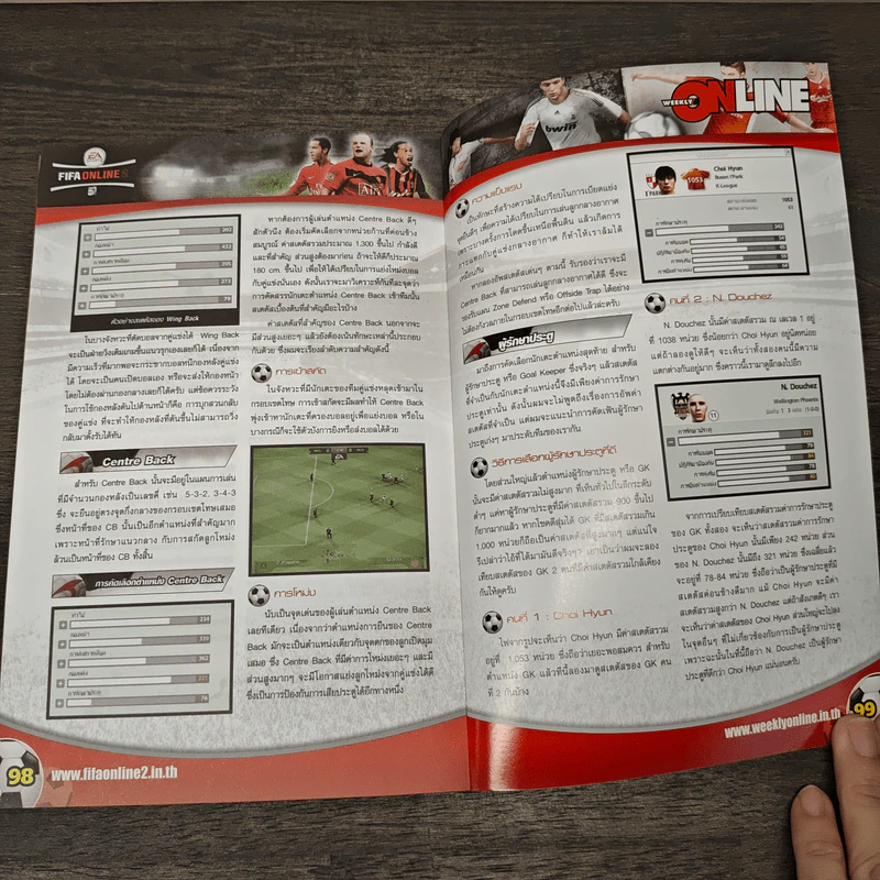 คู่มือเกม FIFA Online 2 รูปที่ 8