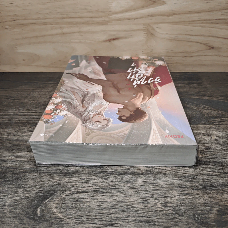 วิวาห์นักล่า เล่ม 1 - SA HA รูปที่ 4