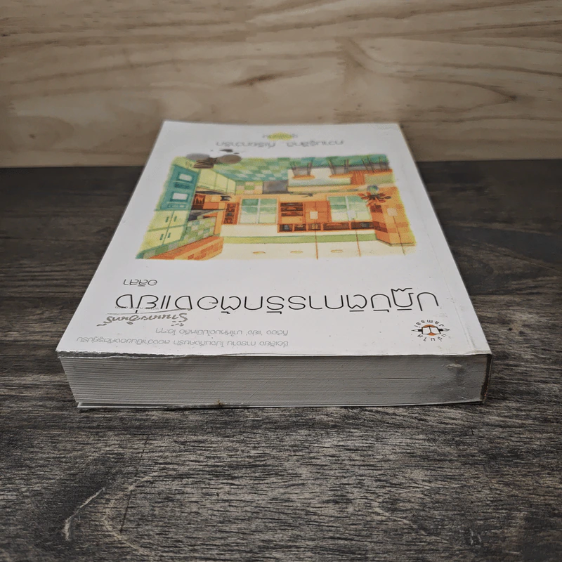 ปฏิบัติการรักต้องแย่ง - อลิสา รูปที่ 4