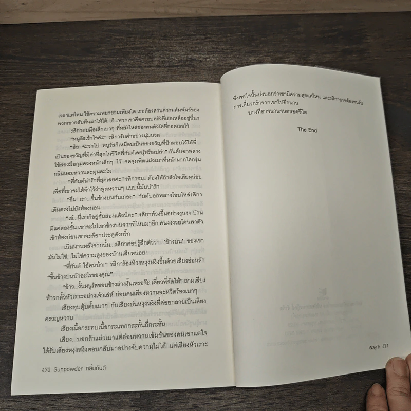 กลิ่นกันต์ GUNPOWDER - Way'h รูปที่ 8