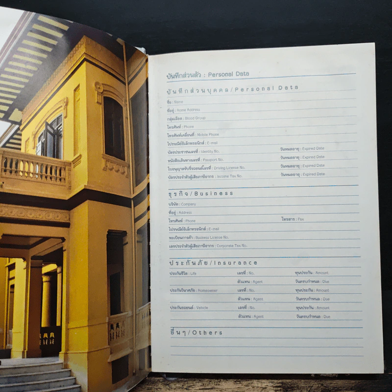 ครัวสระปทุม สิรินธร Diary 2550/2007 - สิรินธร รูปที่ 6
