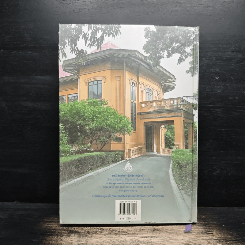 ครัวสระปทุม สิรินธร Diary 2550/2007 - สิรินธร รูปที่ 2
