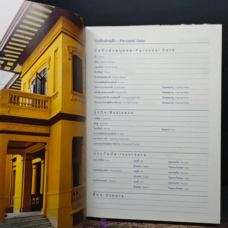 ครัวสระปทุม สิรินธร Diary 2550/2007 - สิรินธร รูปที่ 6