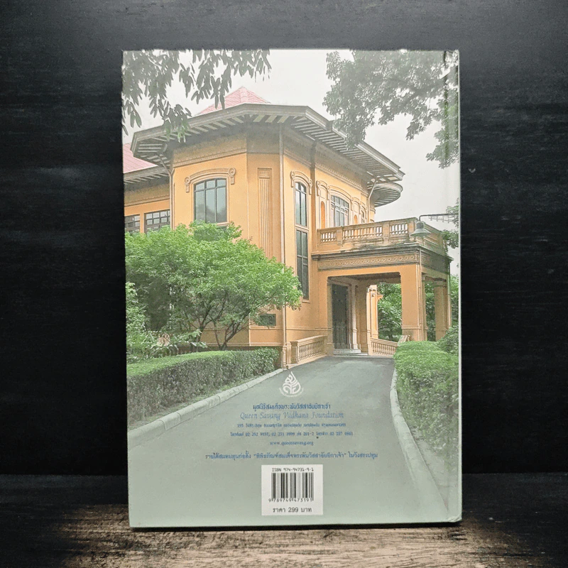 ครัวสระปทุม สิรินธร Diary 2550/2007 - สิรินธร รูปที่ 2
