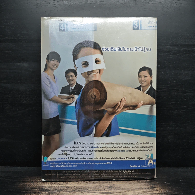 ติวโจทย์เตรียมสอบ GAT ตอนที่ 1 - เชษฐ์ เชษฐศิริพงศ์ รูปที่ 2