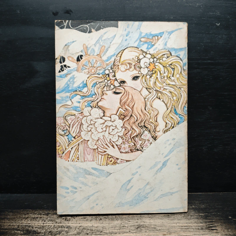 เจ้าสาวซาตาน เล่ม 13 รูปที่ 2