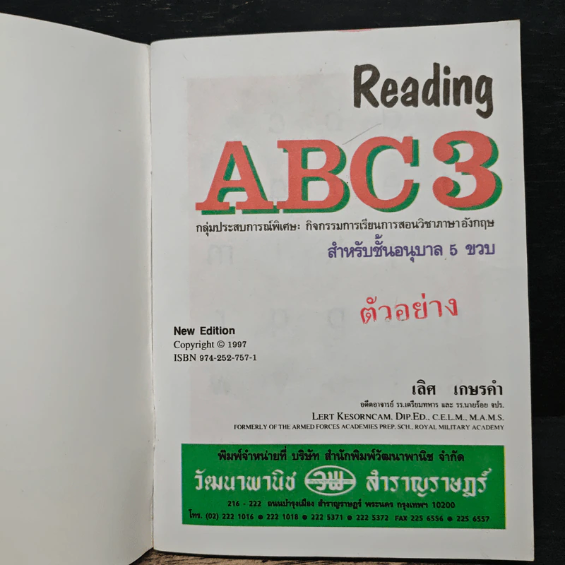 Reading ABC 3 รูปที่ 6