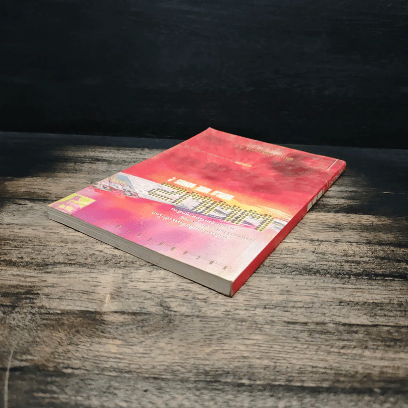 World Wide Words 2 - Enconcept รูปที่ 5