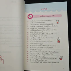 เคล็ดลับผิวใสสไตล์ญี่ปุ่น - มายะ ฟูจิตะ รูปที่ 6