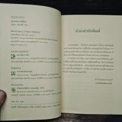 ละครดวงเดือน - วดีลดา เพียงศิริ รูปที่ 6