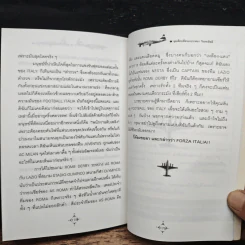 ลุยเดี่ยวเที่ยวแบบวาสนา วีระชาติพลี - วาสนา วีระชาติพลี รูปที่ 8