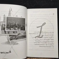 ลุยเดี่ยวเที่ยวแบบวาสนา วีระชาติพลี - วาสนา วีระชาติพลี รูปที่ 7