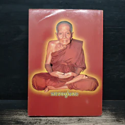 สมเด็จพระพุฒาจารย์ (โต พฺรหฺมรํสี) รูปที่ 2