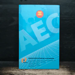 หนังสือ คำศัพท์เศรษฐกิจอาเซียน รูปที่ 2
