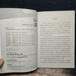 เคล็ดลับแห่งความสุข - เอเลน จี.ไวท์ รูปที่ 6
