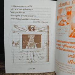 เวลาชีวิต - ล้อเกวียน รูปที่ 9