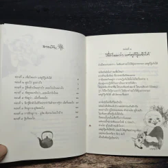 แค่ดูก็รู้แจ้ง - สุรวัฒน์ เสรีวิวัฒนา รูปที่ 7