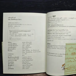 Paris GUGGIG Guide ปารีส กุ๊กกิ๊ก ไกด์ รูปที่ 8