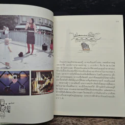 Paris GUGGIG Guide ปารีส กุ๊กกิ๊ก ไกด์ รูปที่ 7