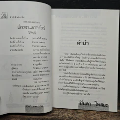เลิกเหงา เอาเท่าไหร่ - โอ๊ทส์ รูปที่ 6
