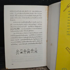 ข้างในกระโปรงสีม่วง - เพชรน้ำหนึ่ง รูปที่ 8