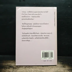 เงื่อนหัวใจ - บุญญรัตน์ รูปที่ 2
