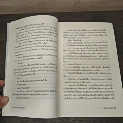 ม่านรักลวงใจ (มหาโชค) - ลักษณะปรีชา รูปที่ 7