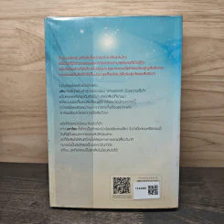 ม่านรักลวงใจ (มหาโชค) - ลักษณะปรีชา รูปที่ 5
