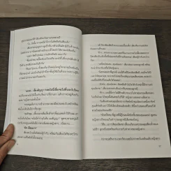 ร้อยเล่ห์เสน่ห์ดาว - Irgendwann im November รูปที่ 7