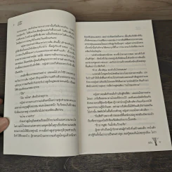 รุ่งอรุณอุ่นไอรัก - เรซิน รูปที่ 7