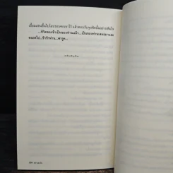 บ่วงรัก...ทะเลทราย - พราวตะวัน รูปที่ 9