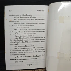 สวัสดีความรัก - นลิน บุษกร รูปที่ 8